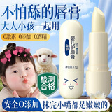 BAILUHUI儿童润唇膏3-6-12岁男女孩童修护保湿滋润宝宝去死皮防干裂