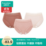 全棉时代女士内裤纯棉性感内裤女蕾丝三角裤 茶橙色+橘粉+贝壳杏粉 165