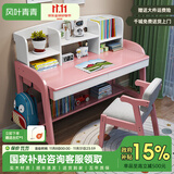 风叶青青北欧实木书桌椅套装家用中学生学习桌课桌可升降写字台卧室电脑桌 书桌+Z形椅（粉白色） 84cm*60cm*75cm单抽屉