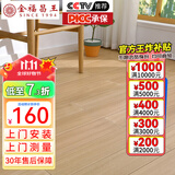 金福昌王 纯实木地板原木地板家用 番龙眼圆盘豆金刚柚木整片全实木木地板 番龙眼 华星秋月（910*122*18）