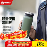 孔雀（Peacock）保温杯 送男士直身杯便携不锈钢水杯学生杯子
