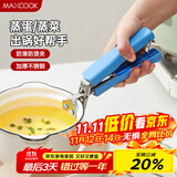 美厨（maxcook）碗碟夹 不锈钢取碗器盘子夹 经典系列 MCJD-018  颜色随机