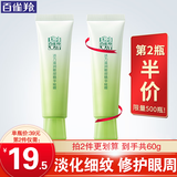 百雀羚（PECHOIN）眼霜 活力紧致眼霜 淡化细纹眼袋黑眼圈提拉紧致抗皱女护肤品官方 【新升级】 30g