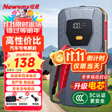 纽曼（Newsmy）【3C认证】汽车应急启动电源搭电宝汽车用12v电瓶摩托车辆强启Q1户外电源车载打火救援神器8000mAh