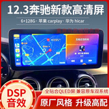 九音奔驰C200GLC/GLA/GLK/A级C级E改装中控大屏导航360全景影像一体机 carplay豪华版6+128包安装 官方标配+360全景