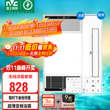 雷士（NVC）八合一智能风暖浴霸排气扇照明一体暖风机浴室取暖器+凉霸套餐B