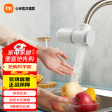 米家小米水龙头净水器2水龙头过滤器家用自来水滤水器前置过滤器除余氯三出水可清洗滤芯 一机四 米家龙头净水器2