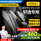 智汇14代日产轩逸经典座套坐垫真皮全包专用四季通用汽车座垫全包围 黑灰色【原车纹路全包围定制】 06-25年款轩逸经典/14代专用定制座套