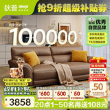 狄普牛皮艺沙发意式高级感客厅直排2.2米沙发床十大品牌旗舰版赛尔德