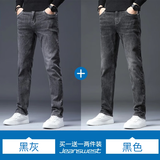 真维斯（Jeanswest）王一博代言牛仔裤男秋冬新款天丝舒适修身直筒高端潮牌休闲裤子男 黑灰+黑色【天丝厚款组合】 29 码(2尺2) 【建议100-110斤】