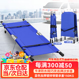 者也 折叠担架 应急救护担架可上楼担架 蓝色加厚钢管镀锌（150公斤）