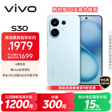 vivo S30 12GB+256GB 薄荷青 国家补贴 多彩轻薄直屏 超级潜望长焦 学生 live图 AI手机