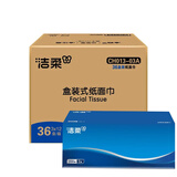 洁柔抽纸硬盒装抽取式纸巾抽 柔韧双层200抽面巾纸36盒装会议室 2层 200抽*36盒