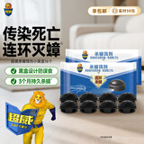 蟑螂药链杀灭蟑螂饵剂杀蟑螂除蟑螂家用16个装