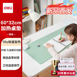 得力（deli）加热鼠标垫加热桌垫暖桌垫学生写字台办公室电脑桌面电热加热垫