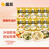 盛耳速食汤80g 冲泡即食芙蓉鲜蔬汤紫菜蛋花汤袋装冻干汤料包4味10袋