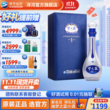 洋河梦之蓝M9 绵柔白酒 蓝色经典洋河酒厂 52度 500mL 1盒
