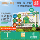植物精油贴36片×2盒户外防护贴便携儿童宝宝卡通贴恐龙王国