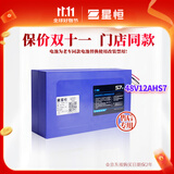 星恒锂电池48V12Ah电动车原装锂电池48V 48V12Ah超锂S7不含充