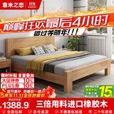 意米之恋橡胶木实木床大板床 1.5m*2m床+15cm椰棕床垫包安装DBA-09 (套装)