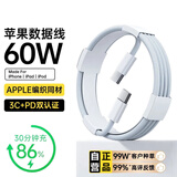 AMKE适配苹果15充电线45W快充套装iPhone16Plus/promax/17Air原装双type-c手机充电器正品充电头数据线 【原充正品】双C口丨60W编织快充线1.5米