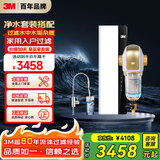 3M净水器 家用直饮RO反渗透 400G无桶大通量纯水机 LR400-JX90+3M 家用前置净水器BFS3-40GL