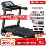 贝德拉（BeDL）跑步机家庭用智能互联降噪可折叠小型走步机减肥健身器材 530 小幅爬坡/APP智能互联多功能