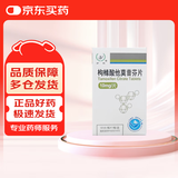 扬子江 护佑 枸橼酸他莫昔芬片 10mg*60片