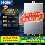 海尔【咨询客服领补贴】【小红花KL5pro】静音王燃气热水器天然气16L洗澡恒温密闭稳燃节能多点用水 16L 销冠升级KL5PRO静音王【80%用户选择】