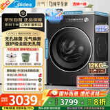 美的（Midea）滚筒洗衣机全自动家用 MD12S30T 12公斤洗烘一体 纯平全嵌 1.15洗净比 元气2.0 家电国家补贴20%