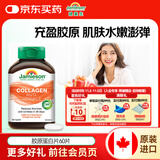 健美生（Jamieson）胶原蛋白片含水解牛胶原蛋白833mg深入肌底水润透亮焕发肌肤活力 【补充胶原蛋白】60粒/瓶