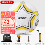 世达（star）儿童训练4号足球中小学生教学训练用5号球机缝耐磨PVC材质SB8784C SB8785C-05青少年适用5号球 送配件礼包