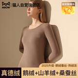 猫人【鹅绒天丝】2025新品保暖内衣女德绒发热加厚秋衣秋裤套装打底衫
