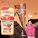 伊利王鹤棣推荐 巧乐兹香草巧克力口味脆皮甜筒冰淇淋70克/支*4支