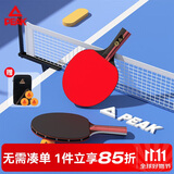 匹克乒乓球拍专业横拍对拍套装含三只球拍包P4星