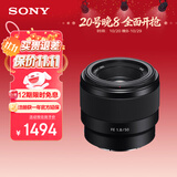 索尼（SONY）【保价11.11】FE 50mm F1.8 全画幅标准定焦微单相机镜头 E卡口 SEL50F18F