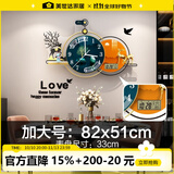 美世达（MEISD） 北欧挂钟钟表客厅现代简约大气家用时尚网红创意装饰万年历时钟 B款带日历加大号：82*51CM