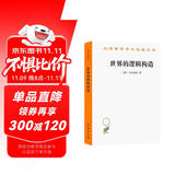 世界的逻辑构造 卡尔纳普逻辑实证主义经典哲学著作汉译名著本20