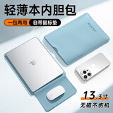 JPLAYER笔记本电脑内胆包适用联想小米华为苹果macbook12-14英寸简约轻薄皮质电脑保护包 天蓝 