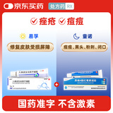易孚易孚 人表皮生长因子凝胶10g+童诺 异维A酸红霉素凝胶10g医用痤疮红肿痘痘闭口黑头粉刺敏感肌祛痘