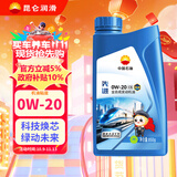 昆仑（KunLun）中国石油先进高性能0W-20 C5全合成机油 京东养车1L