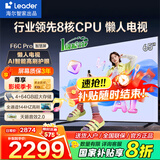 海尔（Haier）电视 F6C Pro系列 144HZ高刷高色域 双频WiFi6 智慧屏彩电液晶4K护眼超薄Leader电视机 65英寸 升级一级能效4+64G【F6CPro】