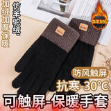 勋狸粑手套男女秋冬保暖神器户外骑行防风防寒加厚针织手套可触屏棉手套 黑色【加厚仿羊驼绒】可触屏 【男女通用】均码