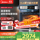 美的无边系列55L嵌入式蒸烤箱一体机 温湿智控 涡轮热风 蒸箱烤箱 蒸烤炸炖4合1体机SX5