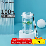 特百惠（Tupperware）晶彩mini塑料杯280ML 男女学生夏季水杯子儿童双饮口便携 珍珠白