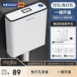 科固（KEGOO）水箱冲便器厕所卫生间蹲坑蹲便器通用冲水箱大冲力免打孔K7010