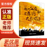 红星闪耀少年 橹声回响 人造太阳计划 精编版 我的父亲和黄河大合唱  2025年秋季 橹声回响 人造太阳计划精编版 橹声回响 五年级 红星闪耀少年 橹声回响 人造太阳计划 精编版 我的父亲和黄河大合唱