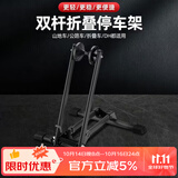 yaphtes自行车停车架山地车公路车双杆便携式可折叠支撑架通用维修展示架