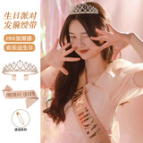 青苇 生日装饰装扮皇冠生日帽头饰发箍生日礼物生日派对拍照道具绶带