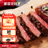 豪客来 整切西冷牛排130g 餐厅同款风味牛肉牛扒生鲜烧烤健身